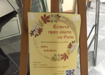 Студенти от ТУ-Варна с благородна инициатива за слънчицето Рали, да ги подкрепим!