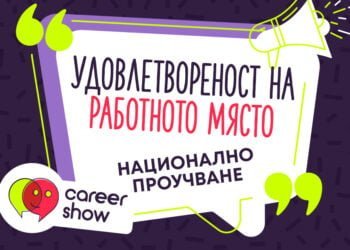 Близо 4300 лв. е средната заплата в IT сектора и продължава да расте