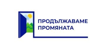Продължаваме Промяната категорично подкрепя членството на Украйна в НАТО.