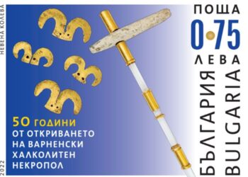 Валидират две пощенски марки, посветени на 50-годишния юбилей от откриването на варненското злато