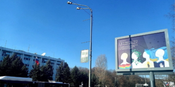 „Доброволците в подкрепа на Украйна“ приветстват от билборд минаващите край руското посолство в София
