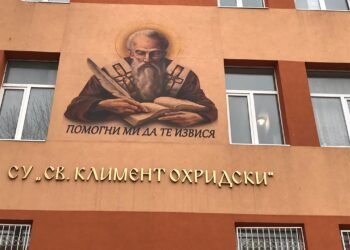 СУ “Климент Охридски” във Варна с уникална образователна платформа в помощ на учители, родители и ученици