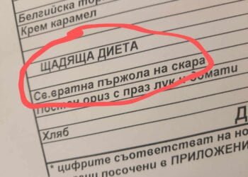 Ицо Хазарта публикува "щадяща диета" от Народното събрание
