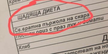 Ицо Хазарта публикува "щадяща диета" от Народното събрание