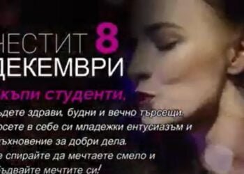 Ректорът на ТУ-Варна проф. Вълчев: Скъпи студенти, бъдете здрави, будни и вечно търсещи!