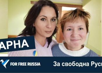 Във Варна ще се проведе митинг, с искане българските власти да дадат убежище на Ирина Дмитриева и всички противници на войната и Путин