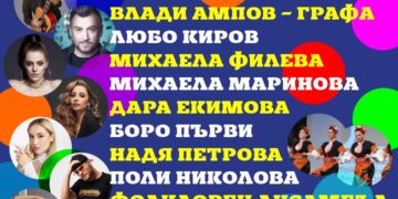 Концерт и заря тази нощ в центъра на Варна