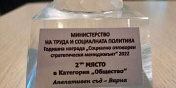 Апелативен съд Варна с приз за социално отговорна институция