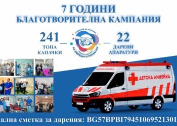 До месец Варна ще се сдобие с детска линейка