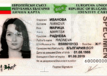 Лицата без постоянен и настоящ адрес в България ще се регистрират на „служебен адрес“ от кметовете на общини