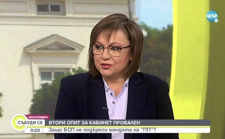 Корнелия Нинова: Ще направим всичко възможно да реализираме третия мандат, ако бъде даден на нас