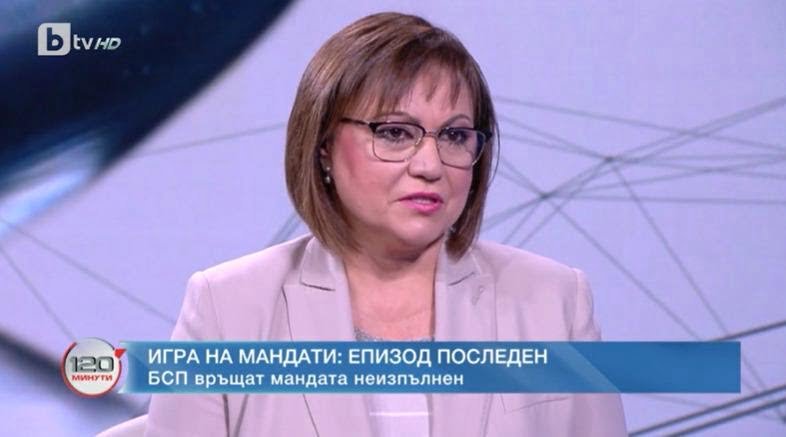 Корнелия Нинова: Президентът предаде социалистите и с връчването на мандата се опита да си ги върне