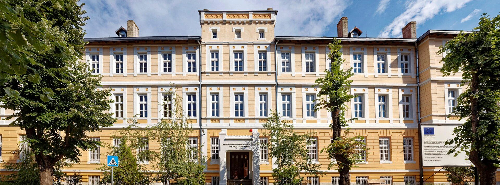 Ден на отворените врати в НУИ “Добри Христов” на 14 януари