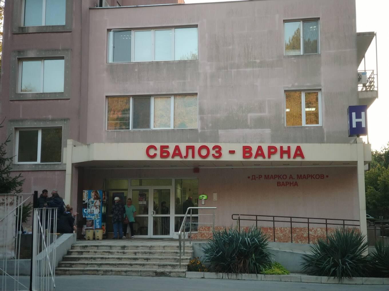 19 специализанти се обучават в Онкоболницата във Варна