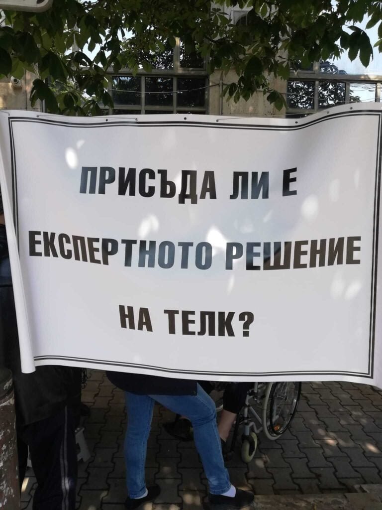 Хората с увреждания излизат на протест