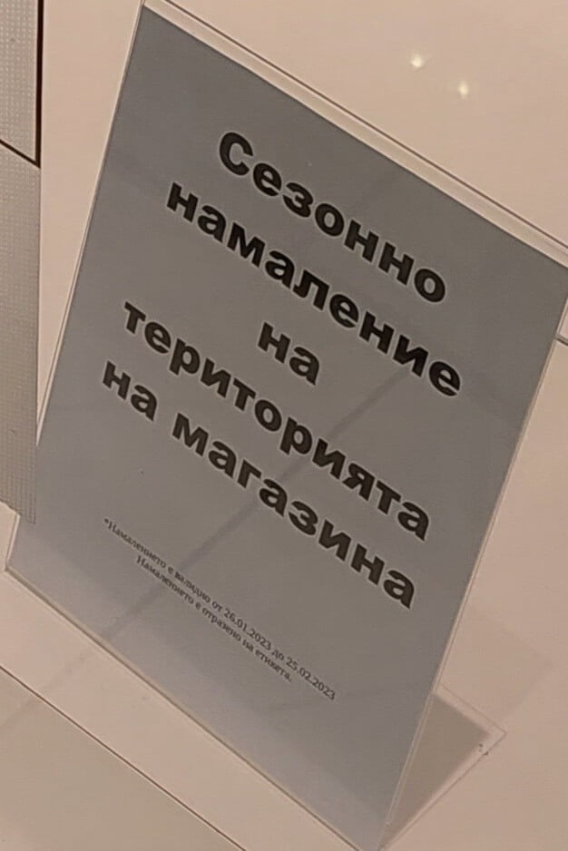 Инфлацията и страхът от недостиг карат европейците да избират low-cost без да се срамуват