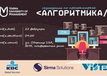 Състезание за програмисти във ВУМ-Варна