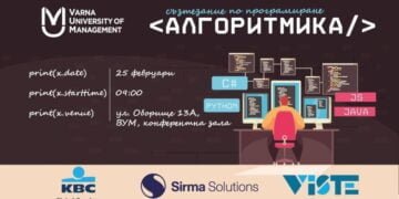 Състезание за програмисти във ВУМ-Варна