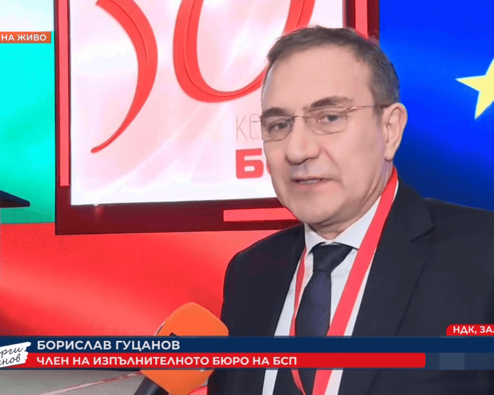 Борислав Гуцанов: Смяната на лидера на партията не е тема на днешния Конгрес