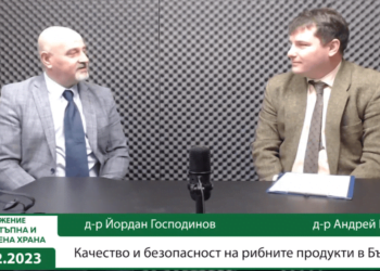 може са сме напълно спокойни за качеството на рибата и морските продукти предлагани на пазара.