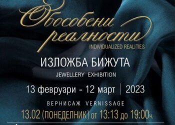 Сборна бижутерска изложба ще бъде открита в Арт Галерия Le Papillon във Варна