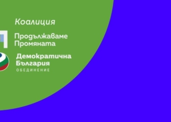 Планът на ПП-ДБ: Първо антикорупционни закони и решения, после разговори за правителство