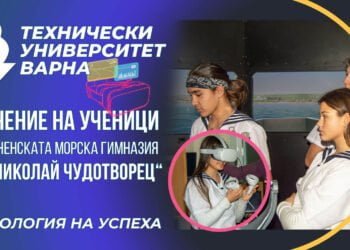 Ученици на Морската гимназия посетиха модерния симулационен комплекс за морски кадри на ТУ - Варна