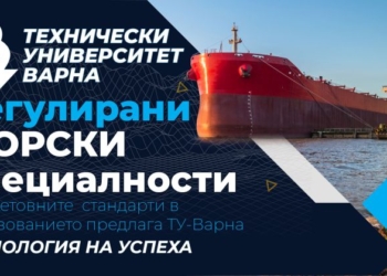 Ту Варна с морски специалности
