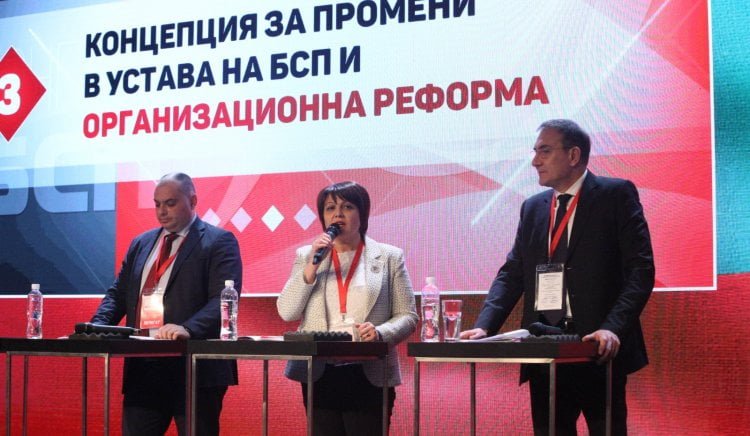Филип Попов: Промените в Устава на БСП целят да подобрят организационното състояние на партията