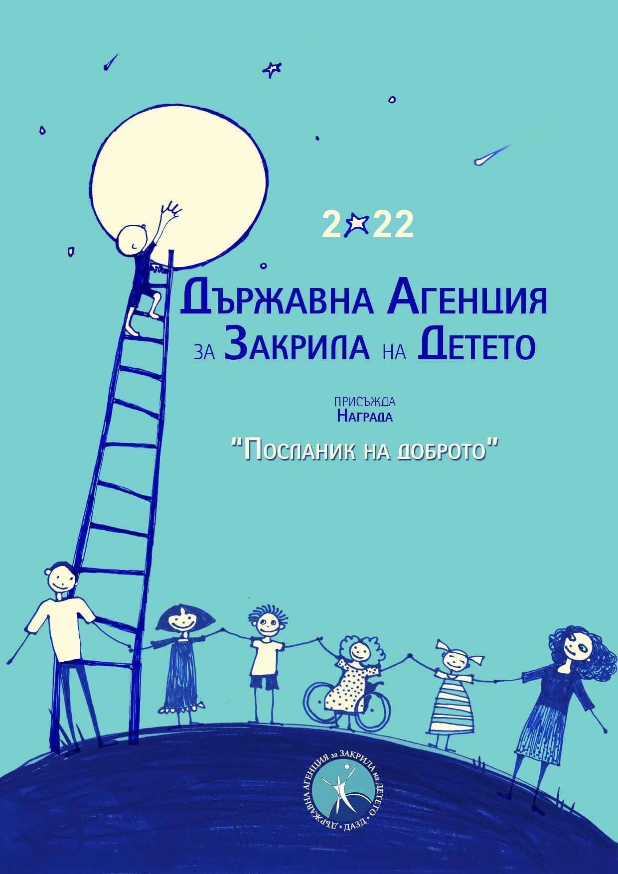 Деца, дарили косите си за благотворителност са част от „Посланик на доброто“ за 2022 г.