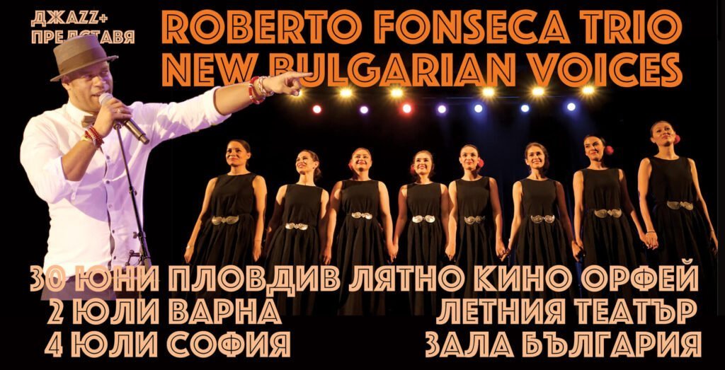 Музикалната магия „Отвъд нотите” ще покори Пловдив, Варна и София в началото на юли