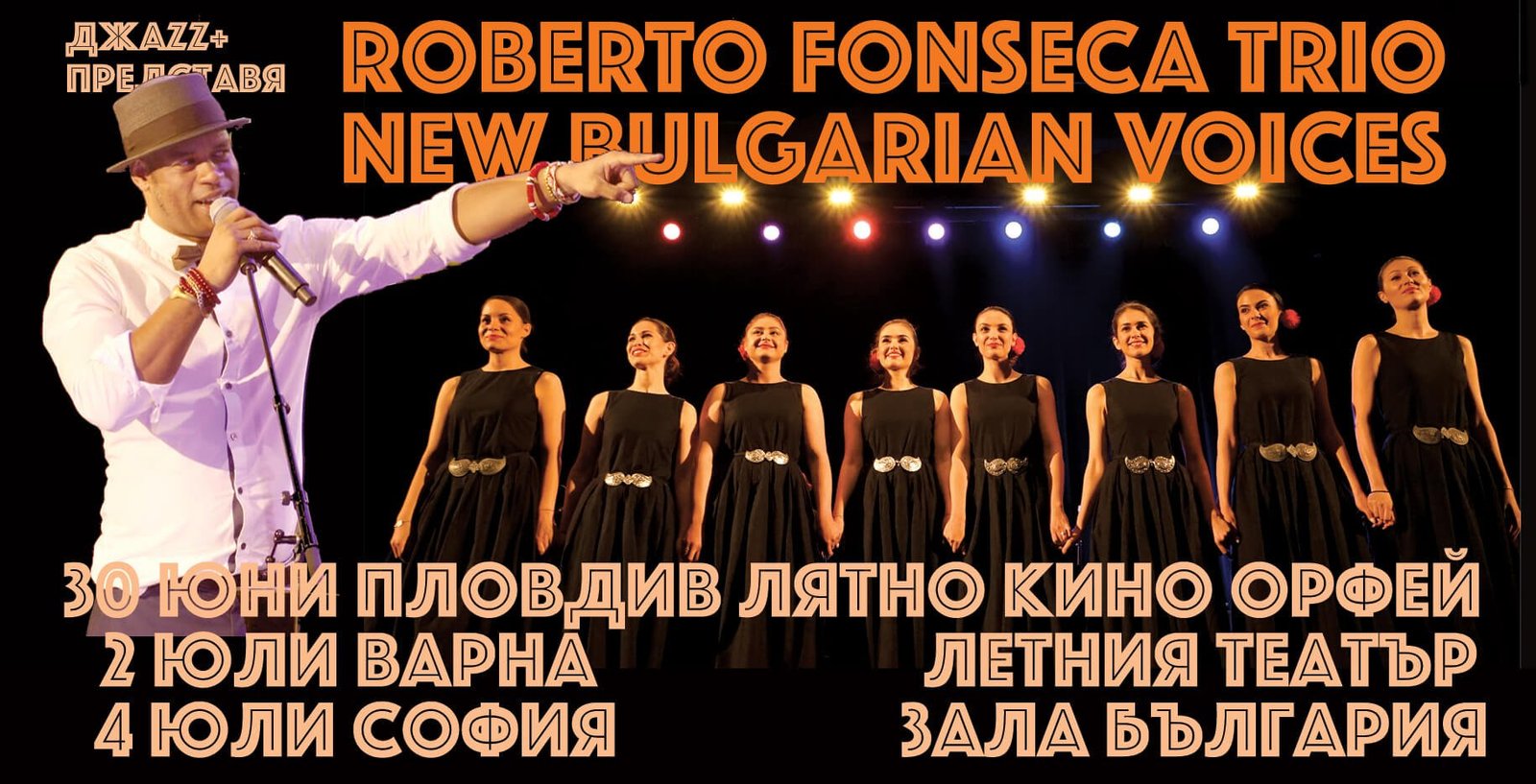 Музикалната магия „Отвъд нотите” ще покори Пловдив, Варна и София в началото на юли