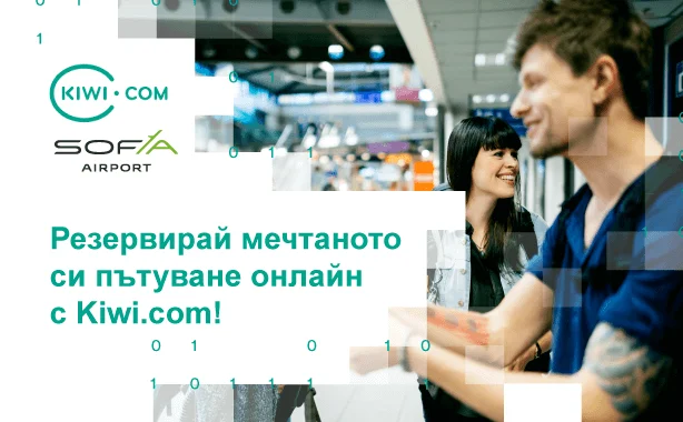 Самолетни билети по 10 евро на уебсайта на летище София