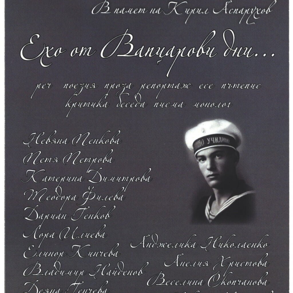 Театър „Златното ключе“ инициира учредяване на отличие в памет на Кирил Аспарухов