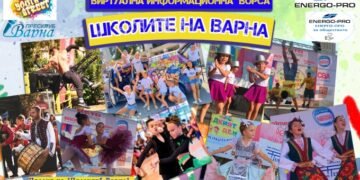школите на варна
