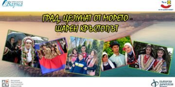 Пресклуб Варна стартира нов образователен проект