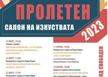 10 събития представя Пролетният салон на изкуствата във Варна