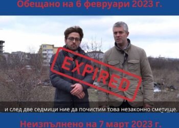 Славена Точева: Както винаги, когато говорим за “променките”, получаваме напразни обещания!