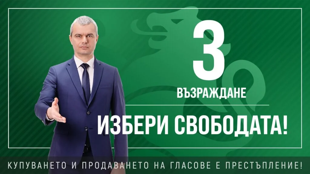 Костадинов: Референдум за запазване на българския лев ще има