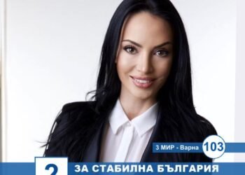 Славена Точева: В ПП ГЕРБ младостта върви ръка за ръка с опита! (ВИДЕО)