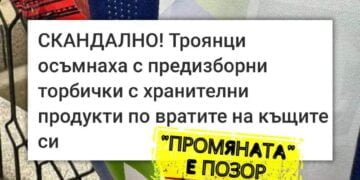 Как се купуват гласове с шпеков салам, вафли и кашкавал?!