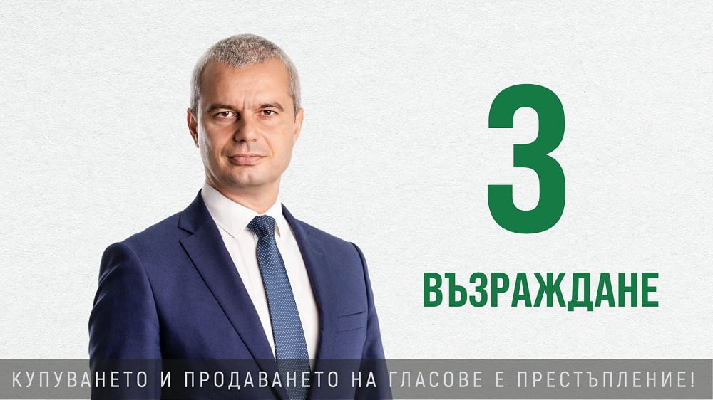 Костадинов от „Възраждане“: Животът и здравето на българите са най-важни