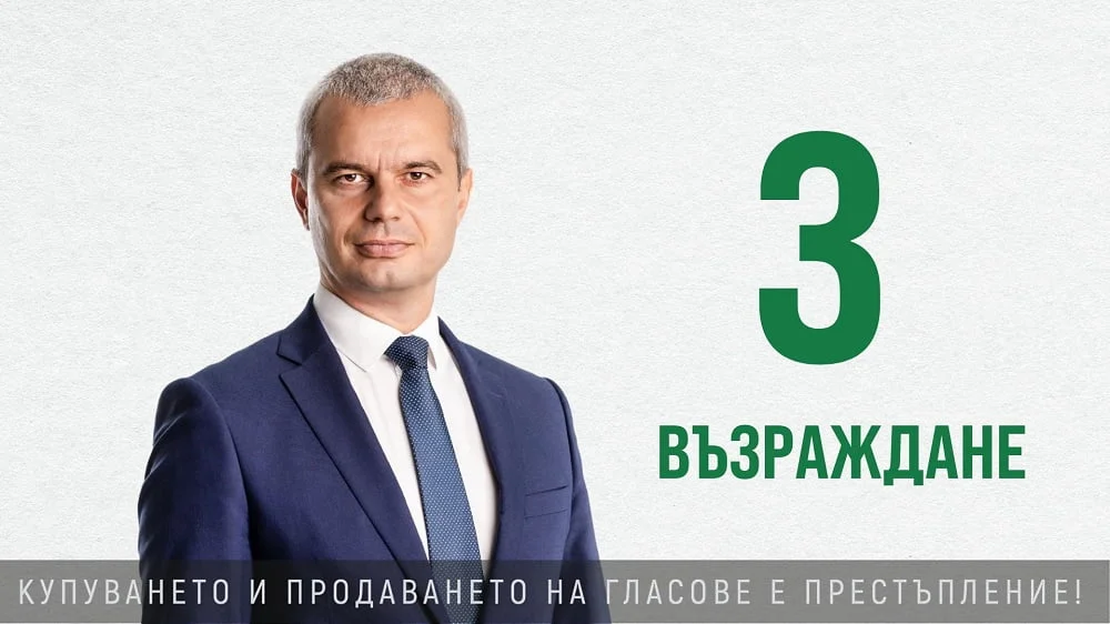 Костадинов от „Възраждане“: Животът и здравето на българите са най-важни