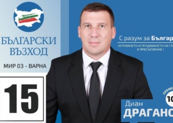 Диан Драганов, "Български възход": Нужно е обединение в името на стабилен и работещ парламент!