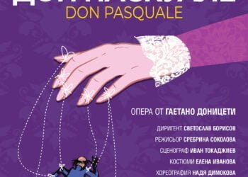 "Дон Паскуале" от Доницети отново на оперната сцена във Варна