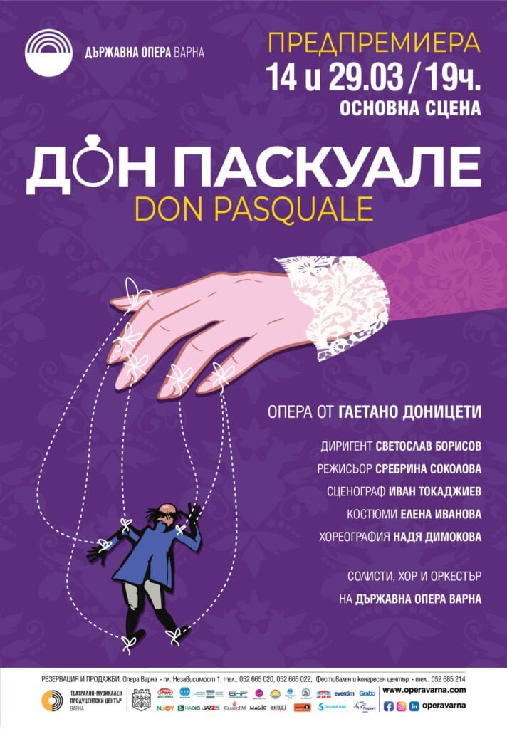"Дон Паскуале" от Доницети отново на оперната сцена във Варна