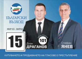 Стефан Янев, лидер на партия "Български Възход", кани всички варненци на отворена среща