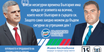 Живко Костадинов, "Български възход": Силното общество се ръководи от морални ценности, а не от джендър идеологии