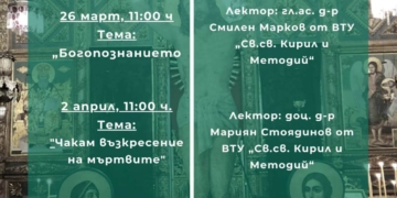 Започват Великденските четения във Варна