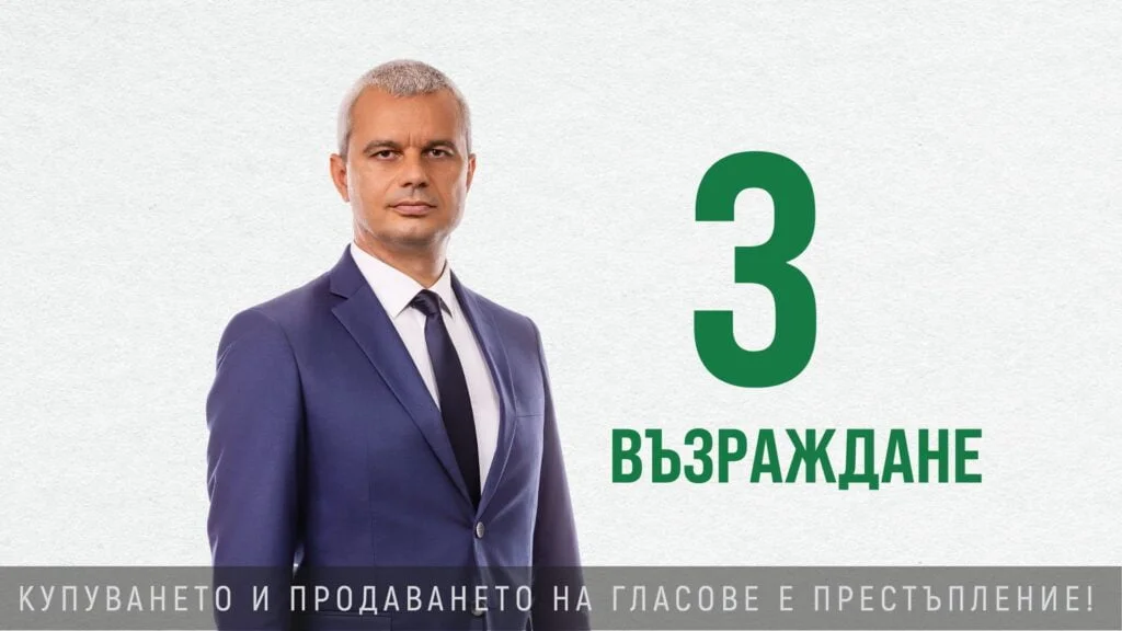 Костадинов: Ще се справим с покачването на цените като стимулираме българското производство